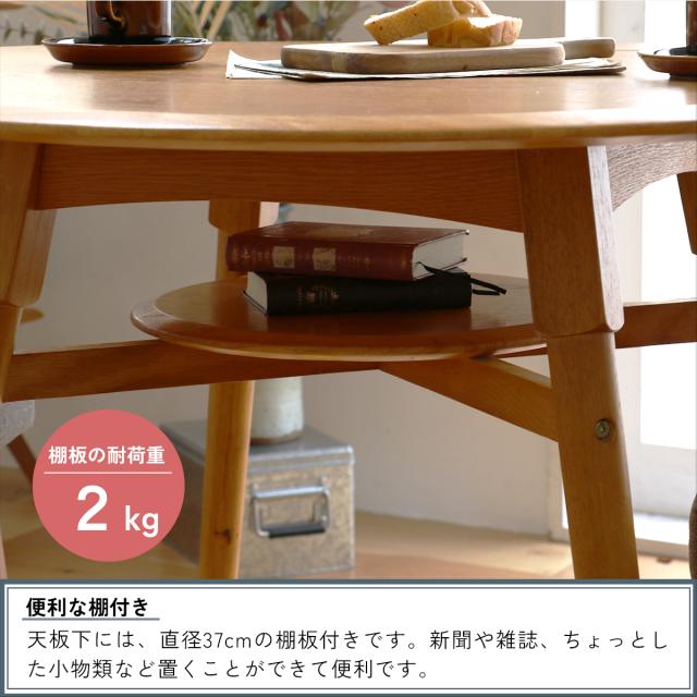 Dining Table φ900 ダイニングテーブル