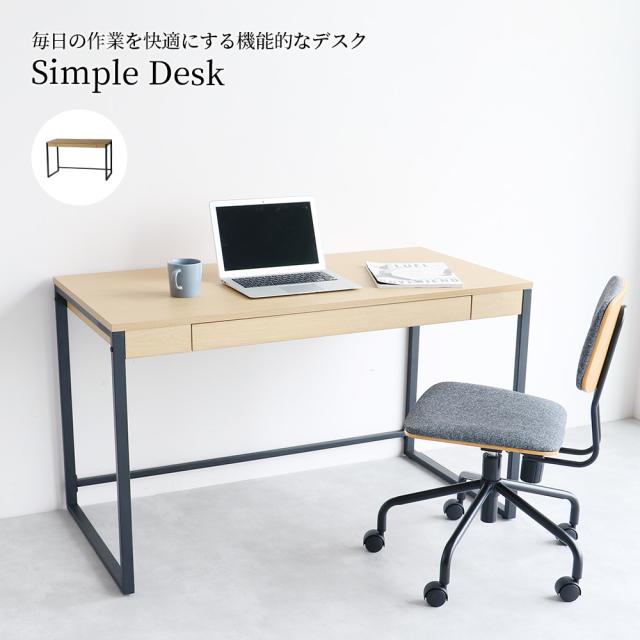 SIMPLE　ワークデスク Simple Desk シンプルデスク