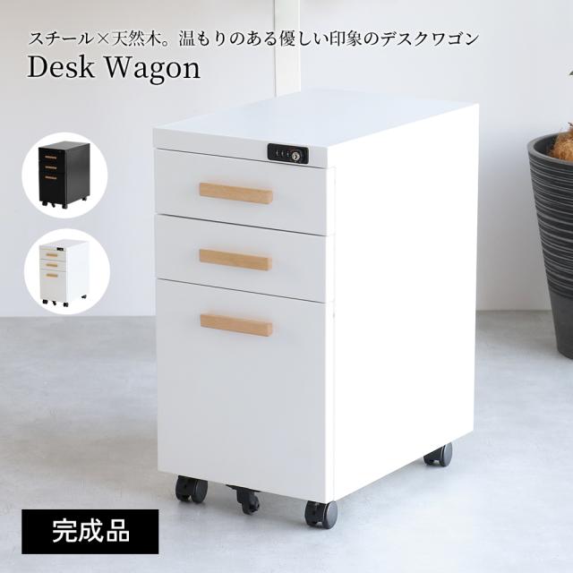Desk Wagon デスクワゴン