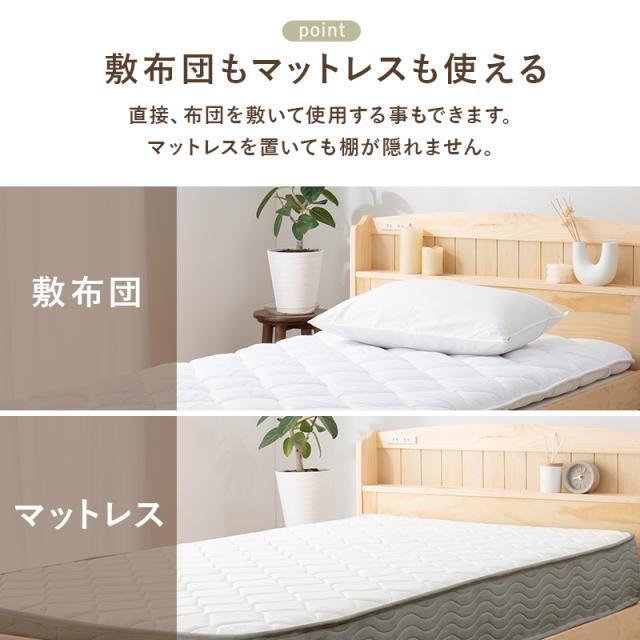 Mattress Bed マットレス付シングルベッド