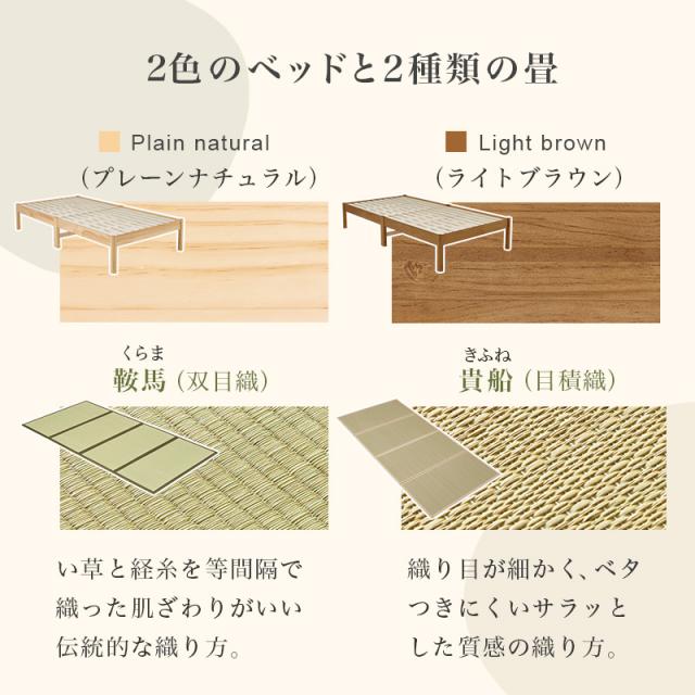 TATAMI BED 組立簡単 畳シングルベット　　　　_2