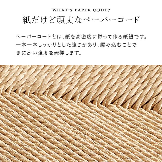PEPER CODE STOOL スツール 2脚組_7