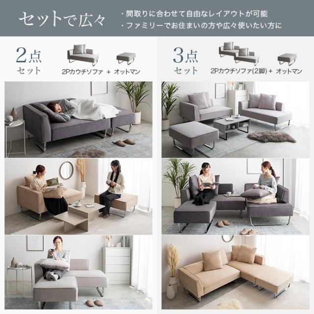 Sommet 2人掛けカウチソファ2脚+オットマン 3点セット_2