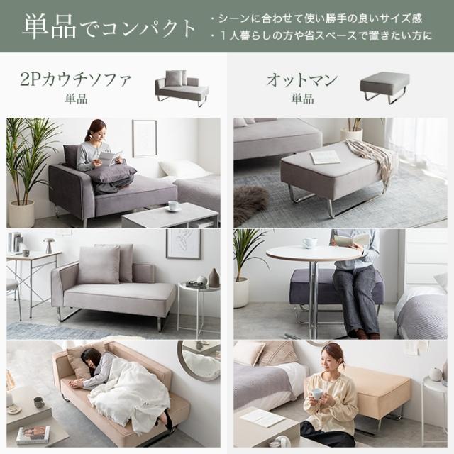 Sommet 2人掛けカウチソファ2脚+オットマン 3点セット_3