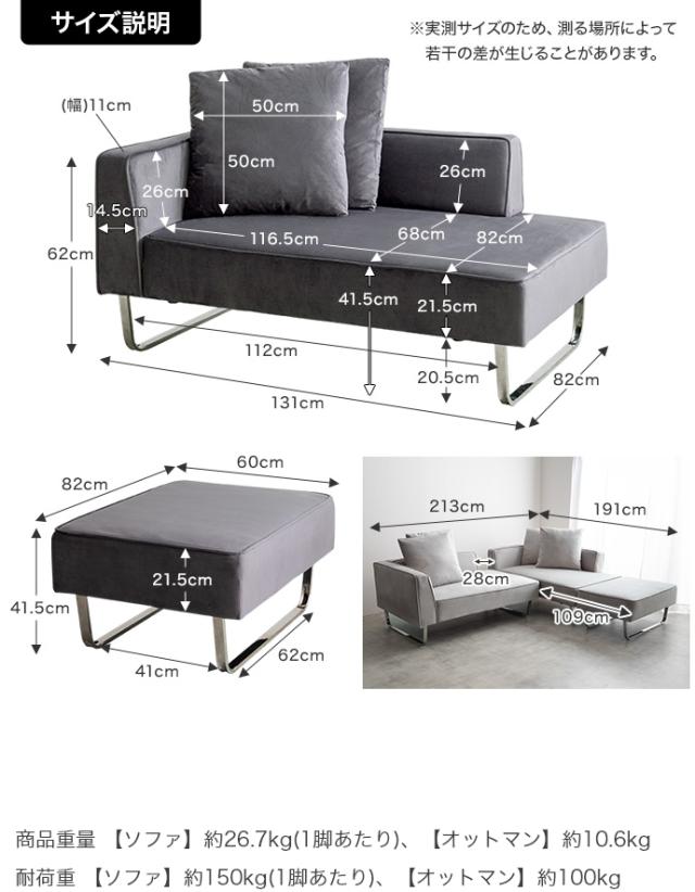 Sommet 2人掛けカウチソファ2脚 オットマン 3点セット 3点セット】Sommet