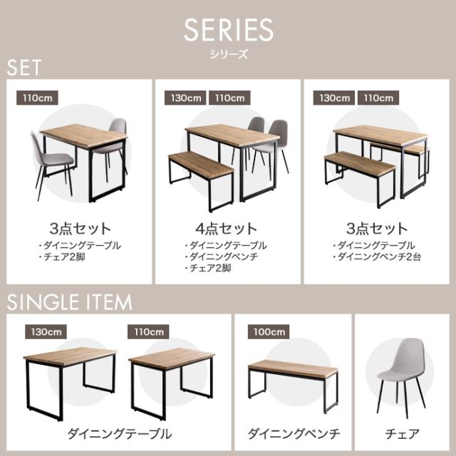 Moku 幅130cmダイニングテーブル+ダイニングベンチ2セット 3点セット_14