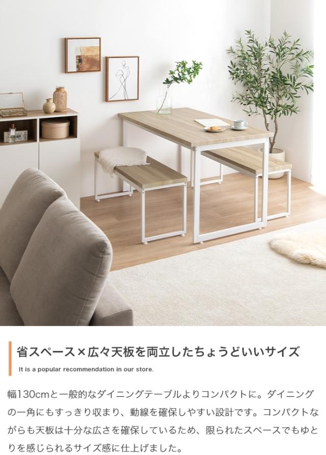 Moku 幅130cmダイニングテーブル+ダイニングベンチ2セット 3点セット_2