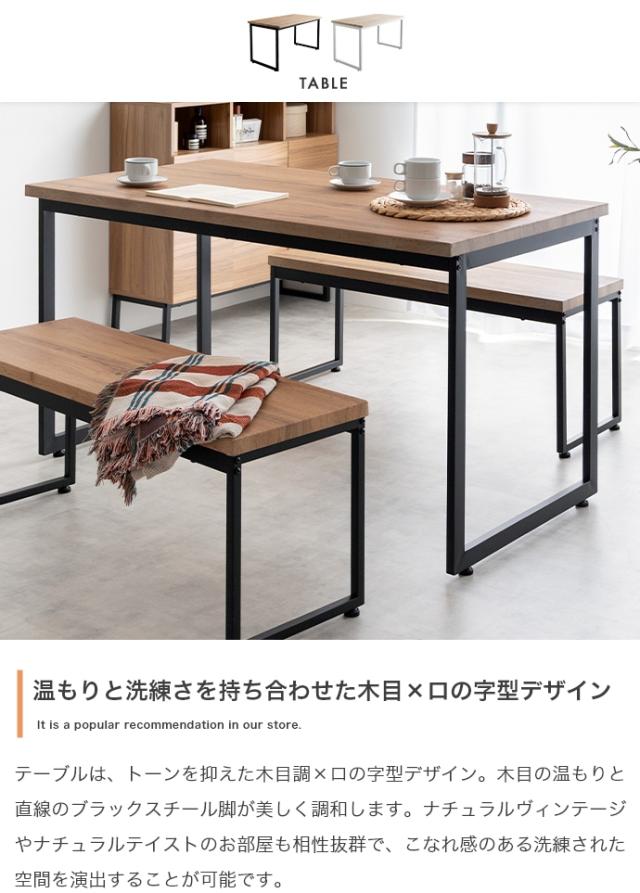 Moku 幅130cmダイニングテーブル+ダイニングベンチ2セット 3点セット_3
