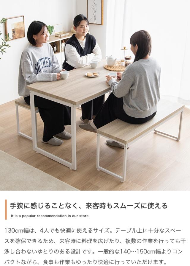 Moku 幅130cmダイニングテーブル+ダイニングベンチ2セット 3点セット_4