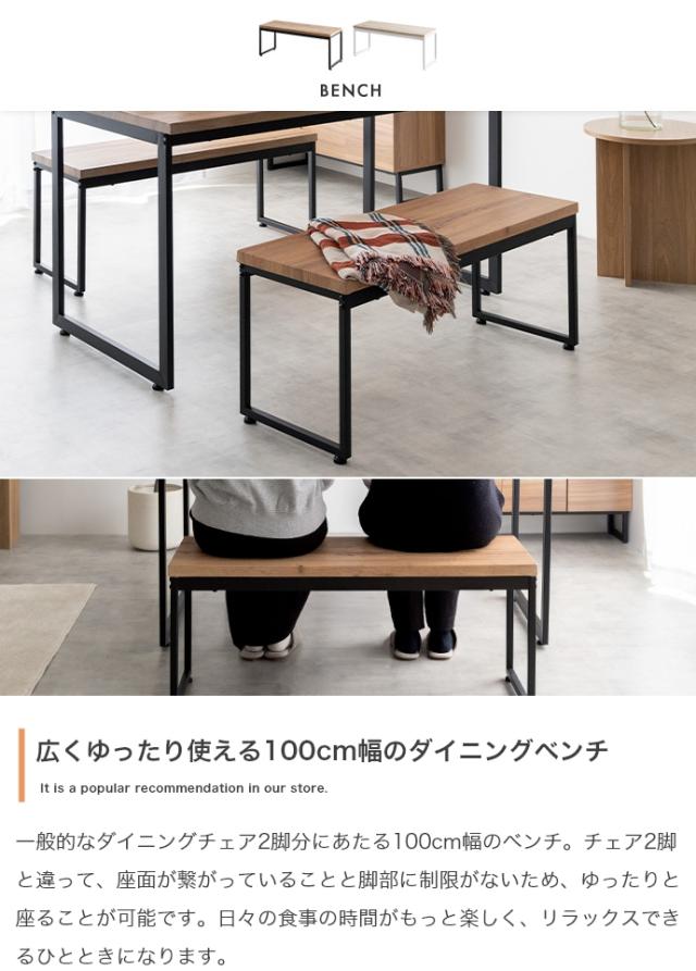 Moku 幅130cmダイニングテーブル+ダイニングベンチ2セット 3点セット_6