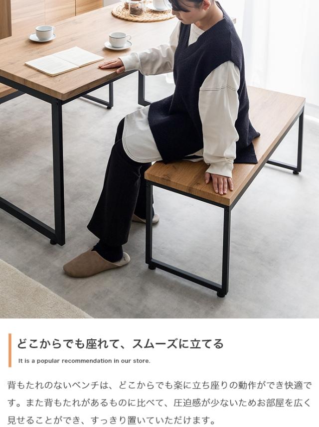 Moku 幅130cmダイニングテーブル+ダイニングベンチ2セット 3点セット_7