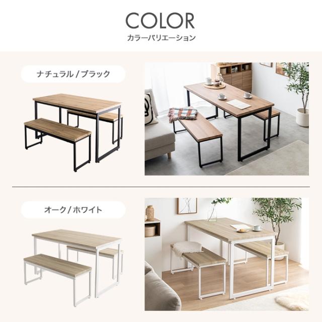 Moku 幅130cmダイニングテーブル+ダイニングベンチ2セット 3点セット_15