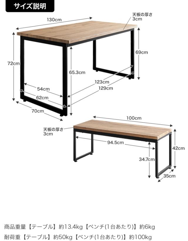 Moku 幅130cmダイニングテーブル ダイニングベンチ2セット 3点セット 3