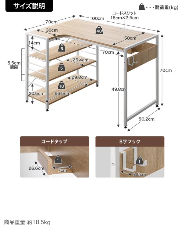 Elga L字デスク 幅100cm
