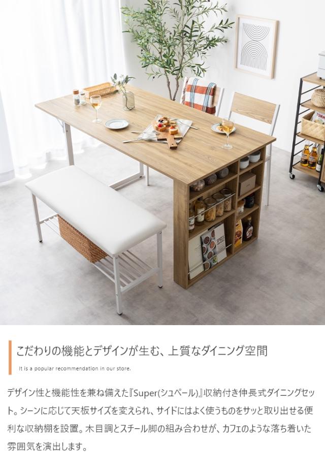 Super 収納付伸長式ダイニングテーブル+チェア2脚+ベンチ 4点セット_1