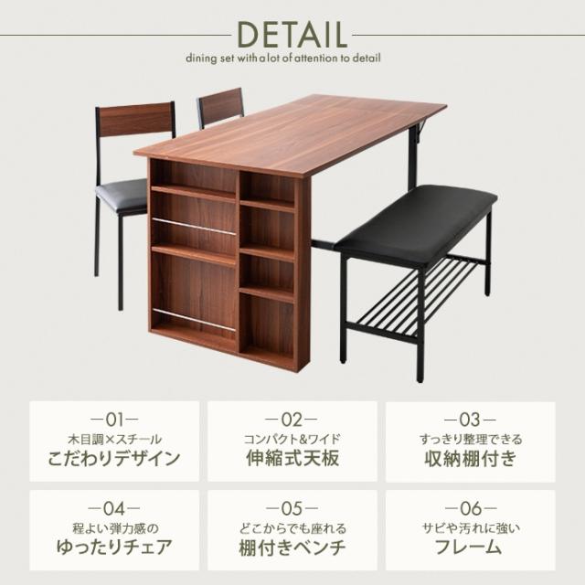 Super 収納付伸長式ダイニングテーブル+チェア2脚+ベンチ 4点セット_2