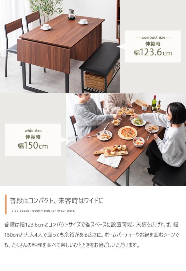 Super 収納付伸長式ダイニングテーブル+チェア2脚+ベンチ 4点セット_4