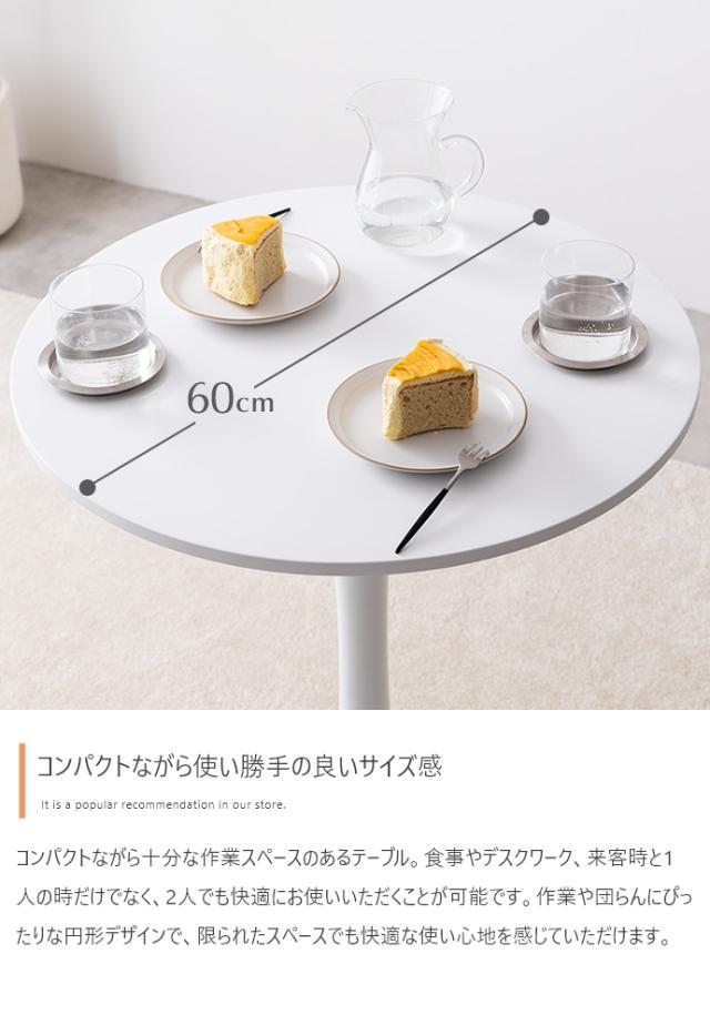 Tina 幅60cm カフェテーブル 単品_5