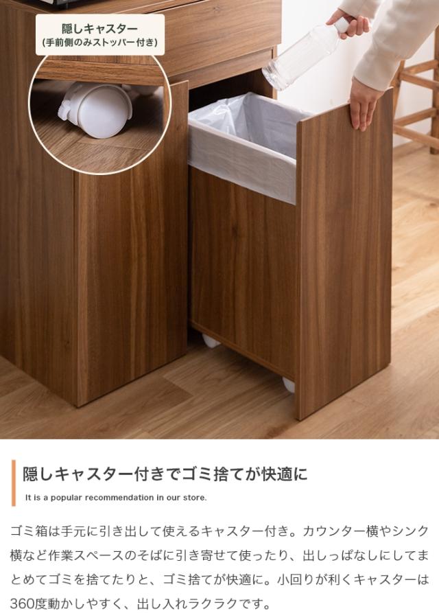 Basurero ゴミ箱付きキッチンカウンター 幅75cm 【公式通販】