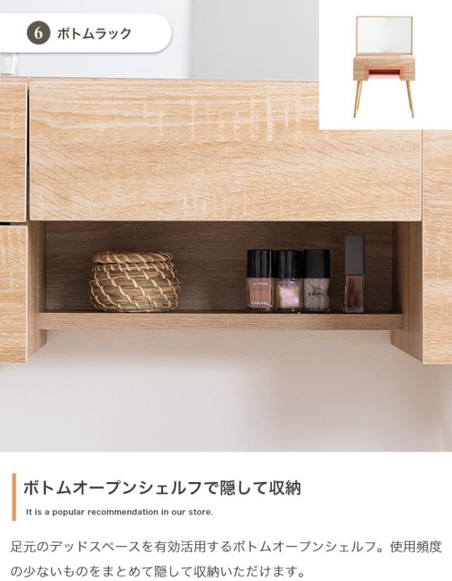 Emu ミラー&収納付きドレッサーデスク 幅71cm_10
