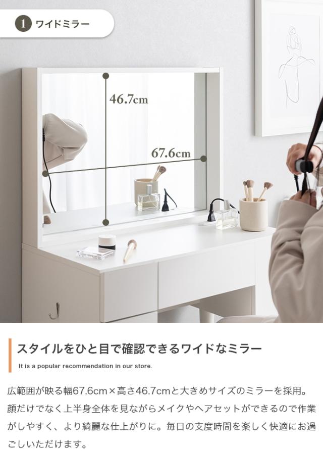 Emu ミラー&収納付きドレッサーデスク 幅71cm_4