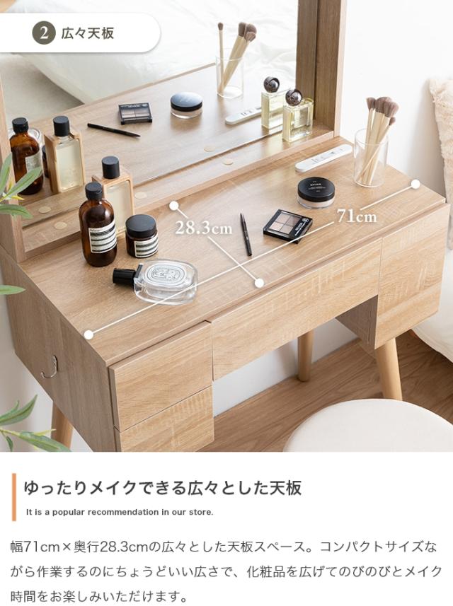 Emu ミラー&収納付きドレッサーデスク 幅71cmの通販はau PAY