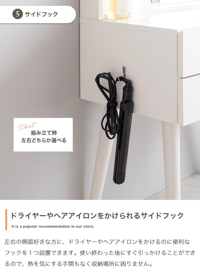 Emu ミラー&収納付きドレッサーデスク 幅71cm_9