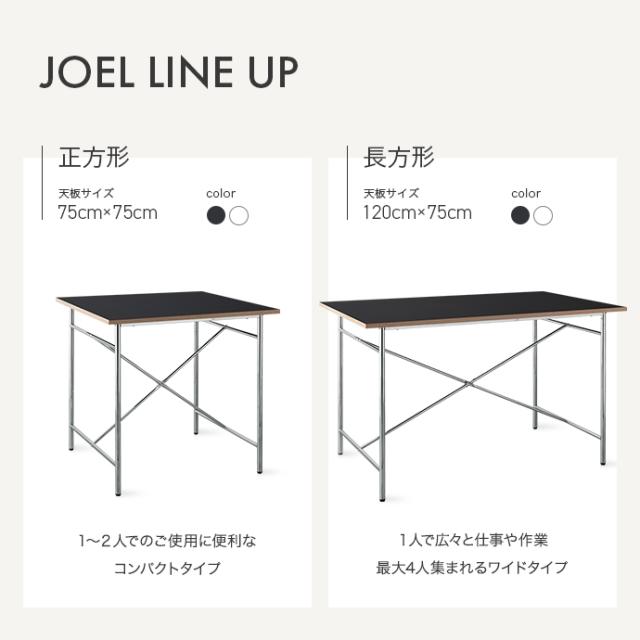 Joel ダイニングテーブル 幅75cm_14
