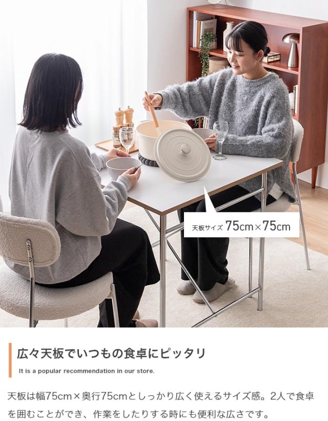 Joel ダイニングテーブル 幅75cm_6