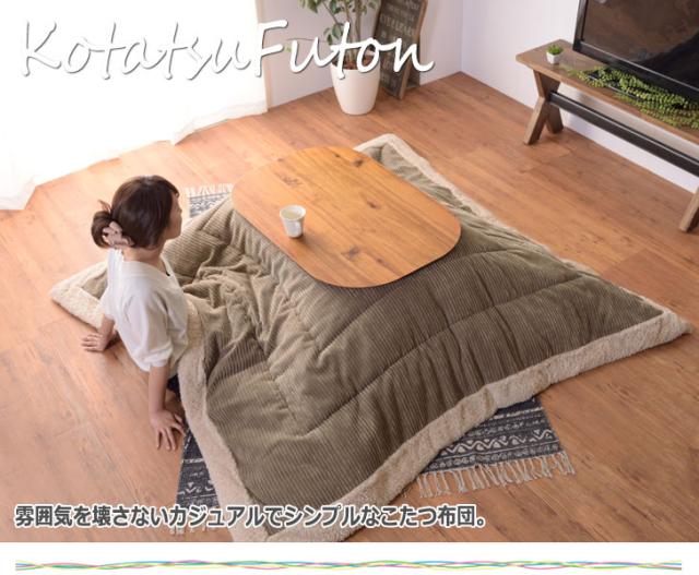 KotatsuFuton こたつ布団 正方形 190x190cm (こたつ用 掛け布団 防寒
