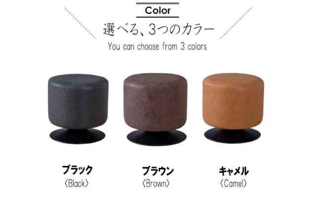 Romanee ロマネ カフェスツール 2脚セット　 (レザー張り ラウンドスツール 椅子 回転 モダン 可愛い 小ぶり おしゃれ)_4