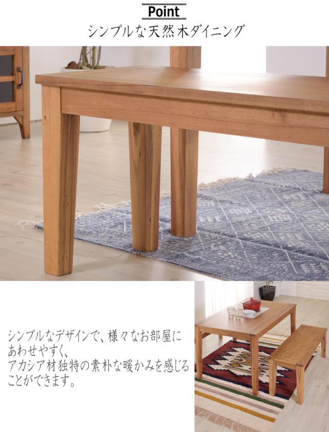 Merrily メリリー ダイニングベンチ 幅134cm　 (北欧 机 木製 天然木 ナチュラル 椅子 スツール 腰掛 おしゃれ)_2