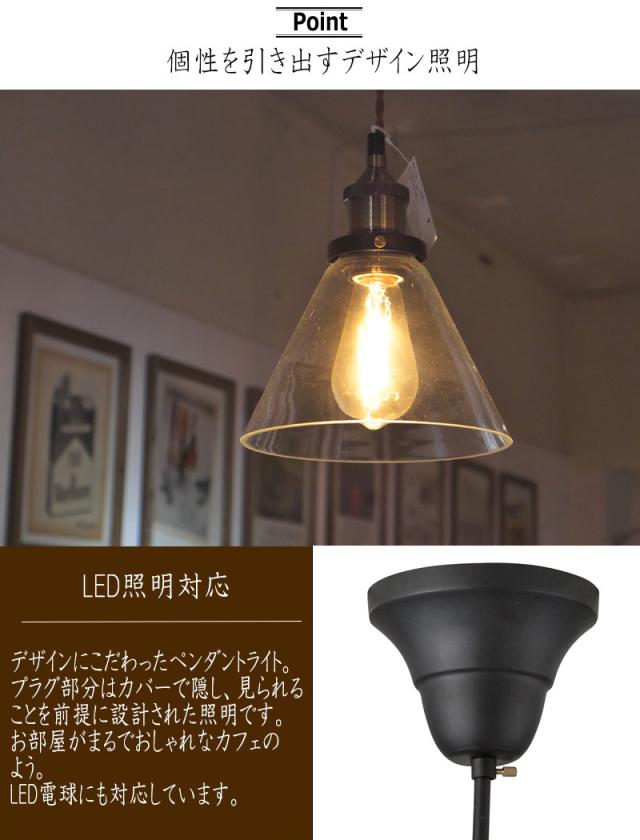 DesignLight デザインライト ペンダントライト Kタイプ　 (吊り下げ ライト シンプル カフェ アンティーク 店舗照明 おしゃれ)_2