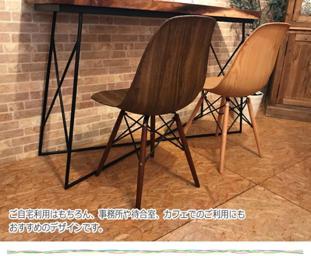 食卓椅子、デスク椅子 Eames Wood イームズウッド ダイニングチェア 4脚セット (椅子 デスク