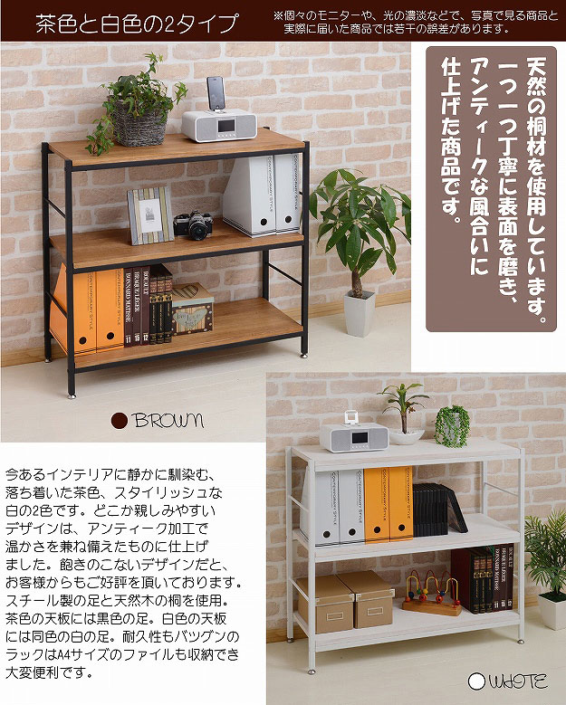 Zara ザラ ラック 幅90cm (スチール カントリー アンティーク オープン 