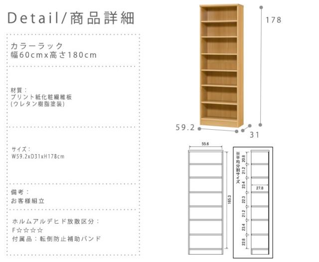 Tetrix テトリックス カラーラック 幅60cmx高さ180cm_9