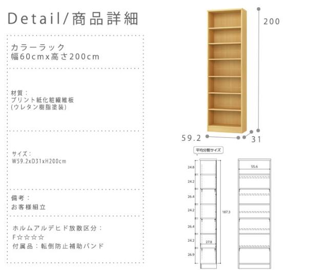 Tetrix テトリックス カラーラック 幅60cmx高さ200cm_9