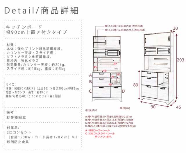 Reriar レリアル キッチンボード 幅90cm上置き付きタイプ　 (カントリー アンティーク キッチン収納 食器棚 ホワイト 白)