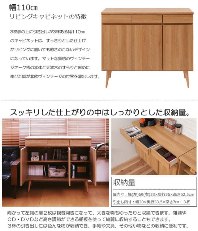 LEENDE レエンデ キャビネット 幅110cm　(リビング収納 北欧 ナチュラル 天然木 コンパクト 棚 タンス ホワイト 国産 木製)
