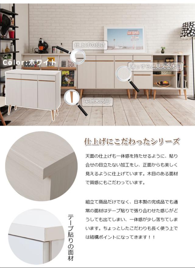LEENDE レエンデ キャビネット 幅110cm　(リビング収納 北欧 ナチュラル 天然木 コンパクト 棚 タンス ホワイト 国産 木製)