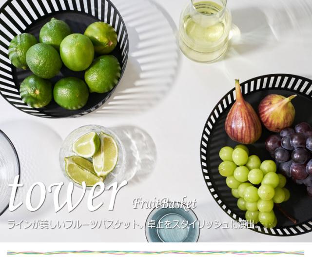 Tower タワー フルーツバスケット 浅型 キッチン収納 トレイ 果物 小物入れ お菓子 シンプル おしゃれ の通販はau Pay マーケット Greengreen