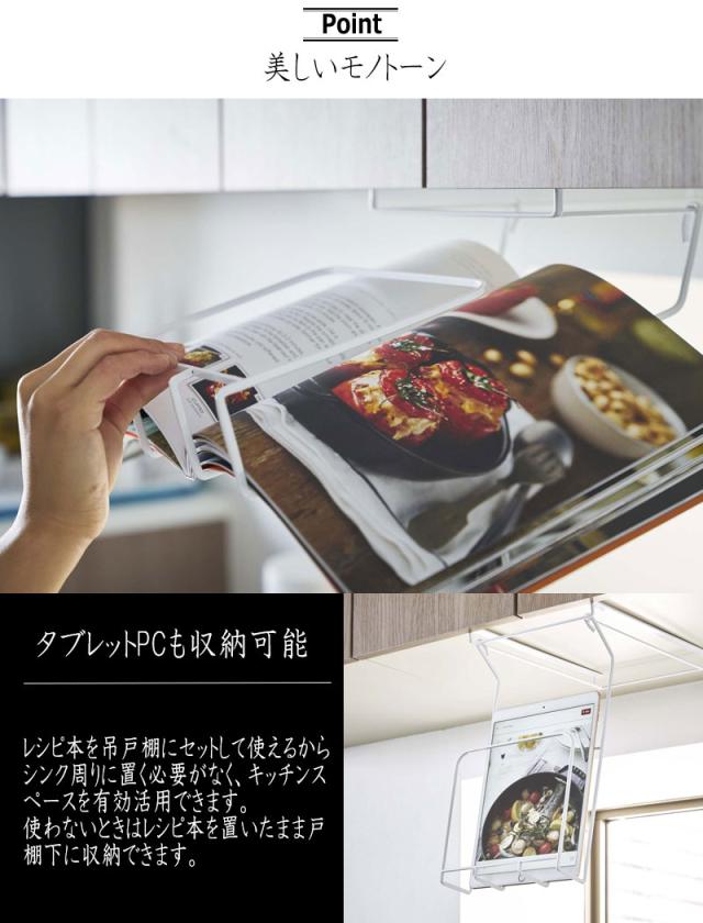Tower タワー 戸棚下レシピホルダー レシピスタンド 戸棚下収納 便利雑貨 キッチン収納 シンプル モダン 白 黒 モノトーン の通販はau Pay マーケット Greengreen