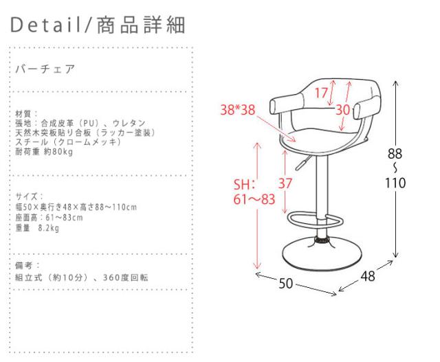 Rooster ルースター バーチェア　(椅子 カウンターチェア 昇降機能 レザー 高級感 モダン アメリカン カフェ シック おしゃれ)_6