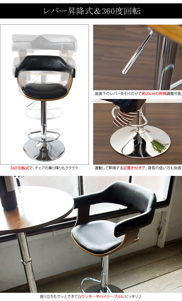 Rooster ルースター バーチェア　(椅子 カウンターチェア 昇降機能 レザー 高級感 モダン アメリカン カフェ シック おしゃれ)_3