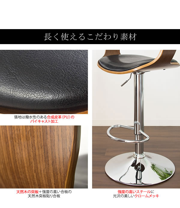 Rooster ルースター バーチェア　(椅子 カウンターチェア 昇降機能 レザー 高級感 モダン アメリカン カフェ シック おしゃれ)_4
