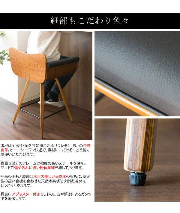 Bols ボルス バーチェア　(椅子 カウンターチェア 昇降機能 レザー 高級感 モダン 木製 カフェ シック おしゃれ)_5