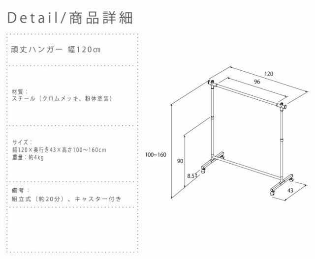 Robusto ロブスト ハンガー 幅120cm (ハンガーラック ホワイト スチール 衣服掛け 店舗利用 アパレルショップ シンプル)