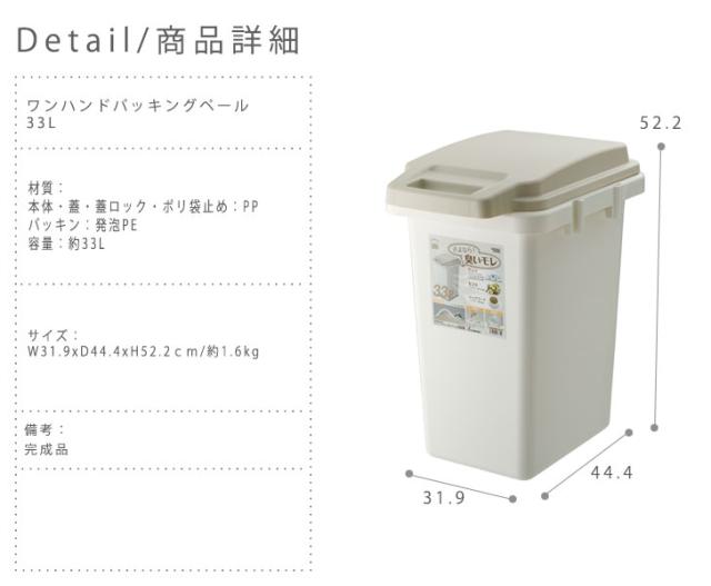 Nappy ナッピー オムツ用ダストボックス 33l ゴミ箱 衛生的 赤ちゃん オムツ用 くず入れ 便利 アイボリー おしゃれ の通販はau Pay マーケット Greengreen
