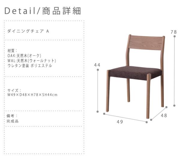 Clelia クレリア ダイニングチェア Aタイプ 2脚セット　(デザイナーズ 椅子 ダイニング 天然木 木材 モダン ウォールナット オーク)_5