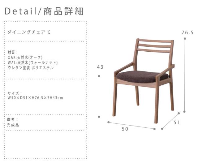 Clelia クレリア ダイニングチェア Cタイプ 2脚セット　(デザイナーズ 椅子 ダイニング 天然木 木材 モダン ウォールナット オーク)_5